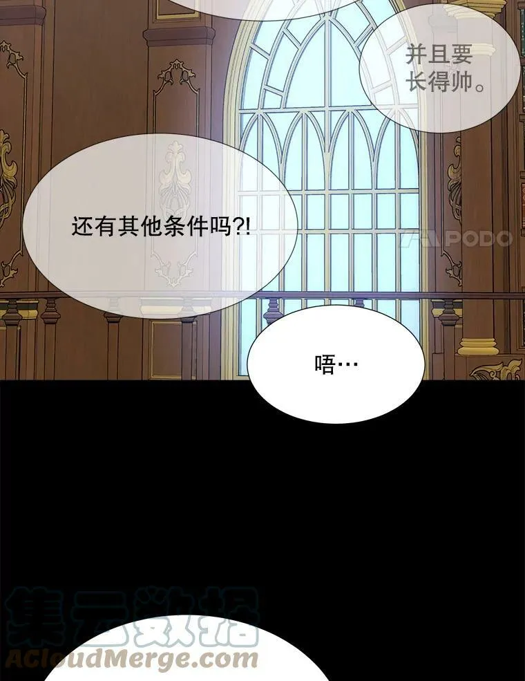 135.守护世界和平 第55页