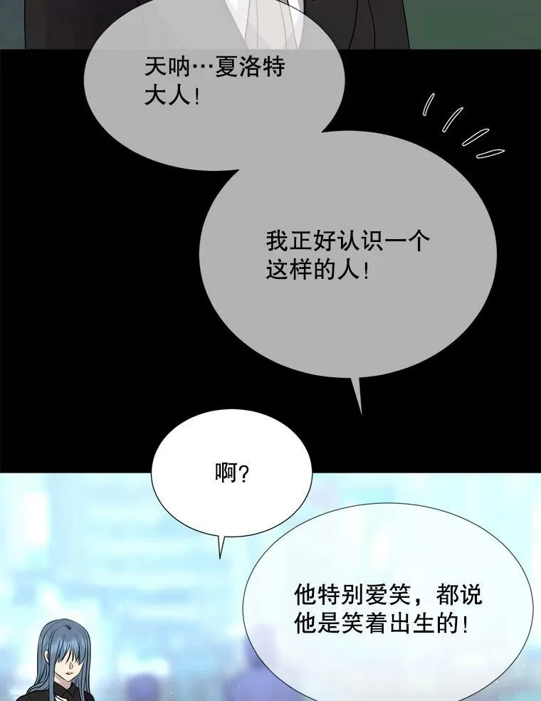 135.守护世界和平 第57页