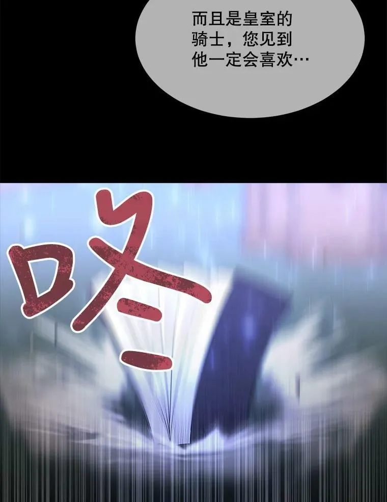 135.守护世界和平 第59页