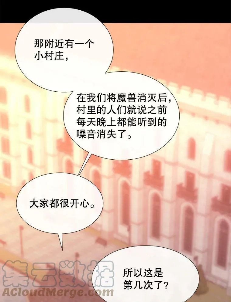 135.守护世界和平 第67页