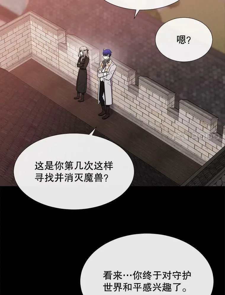 135.守护世界和平 第68页