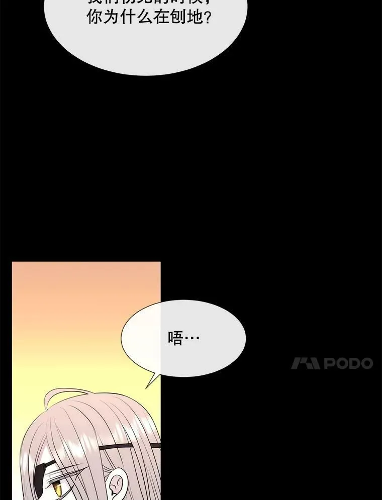135.守护世界和平 第71页