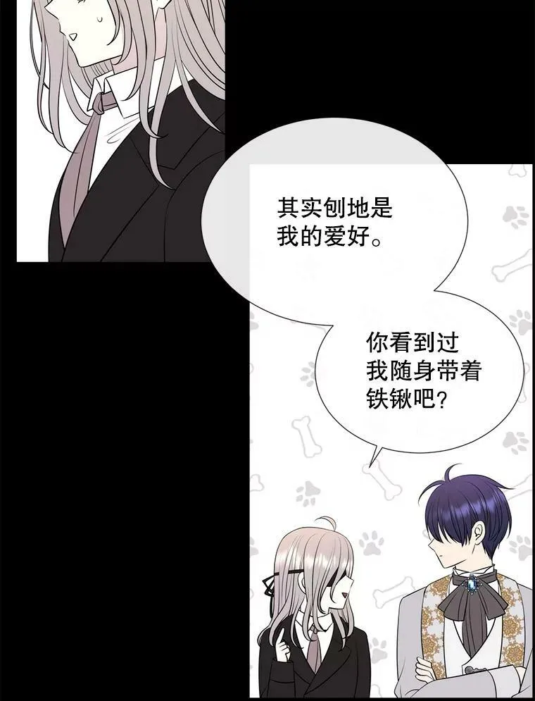 135.守护世界和平 第72页