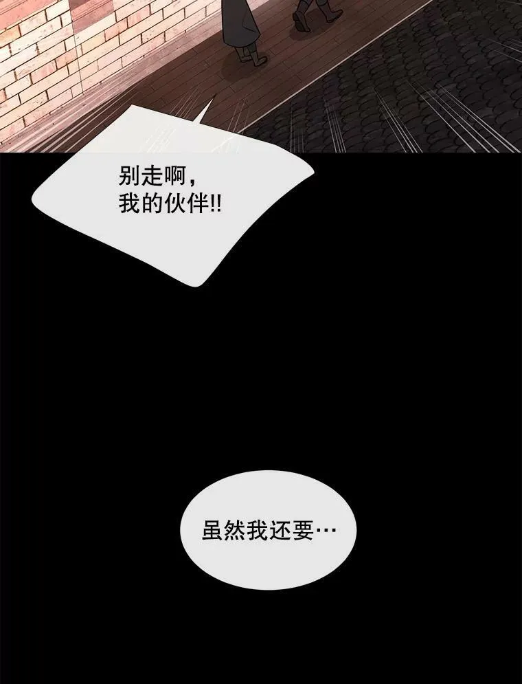 135.守护世界和平 第74页