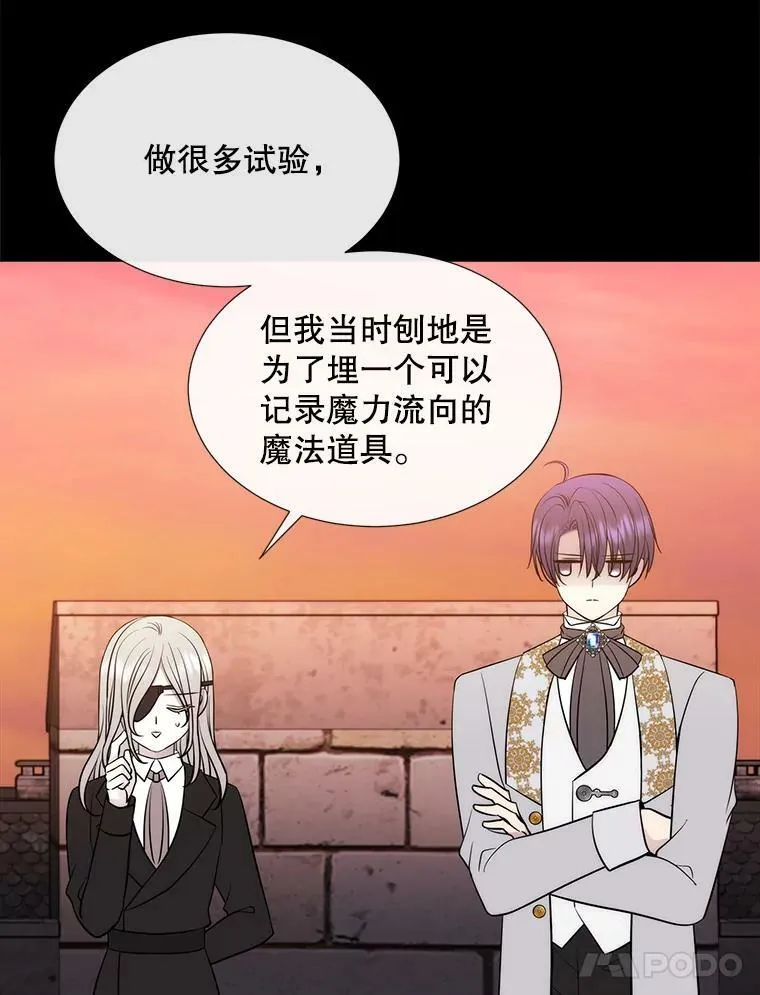 135.守护世界和平 第75页