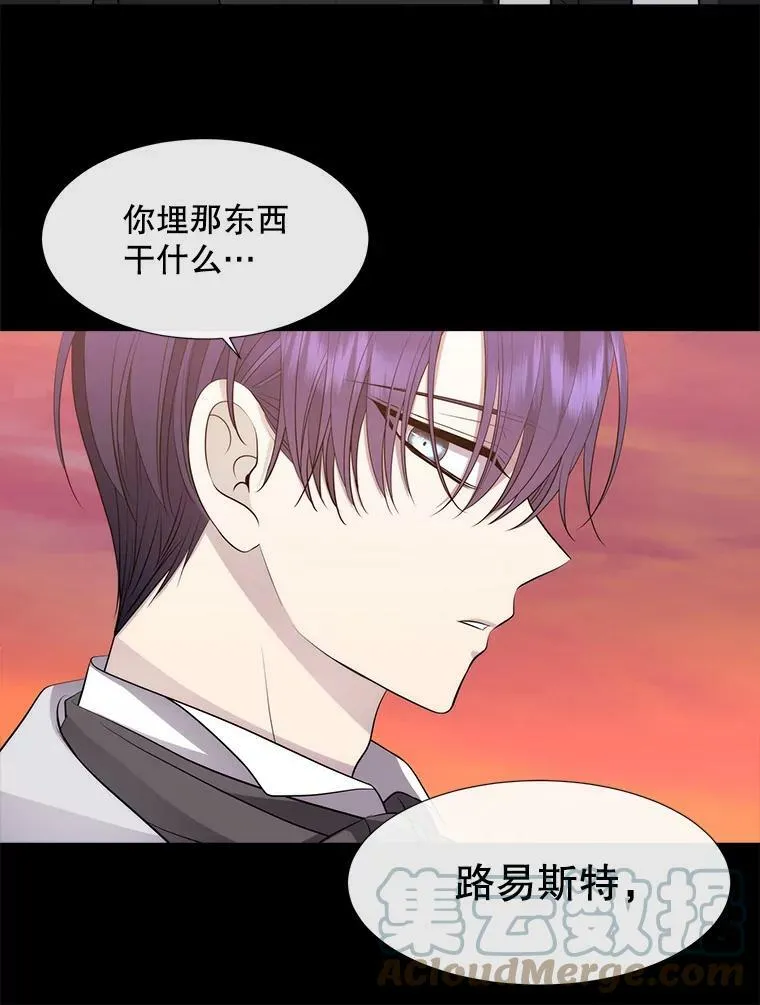 135.守护世界和平 第76页