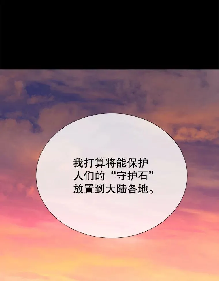 135.守护世界和平 第77页