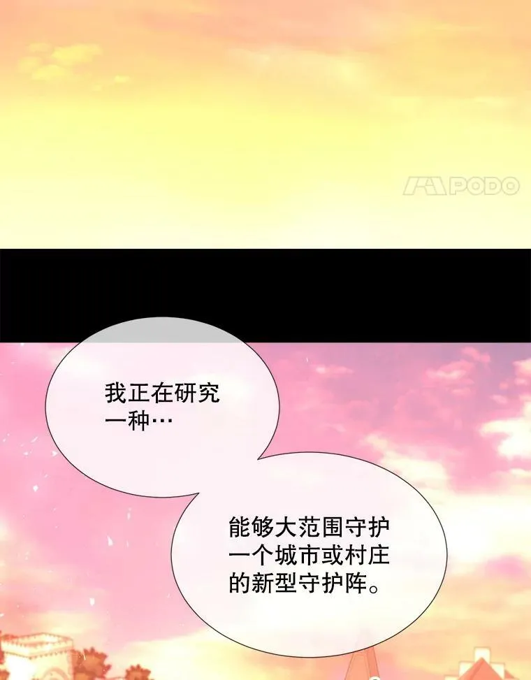 135.守护世界和平 第78页