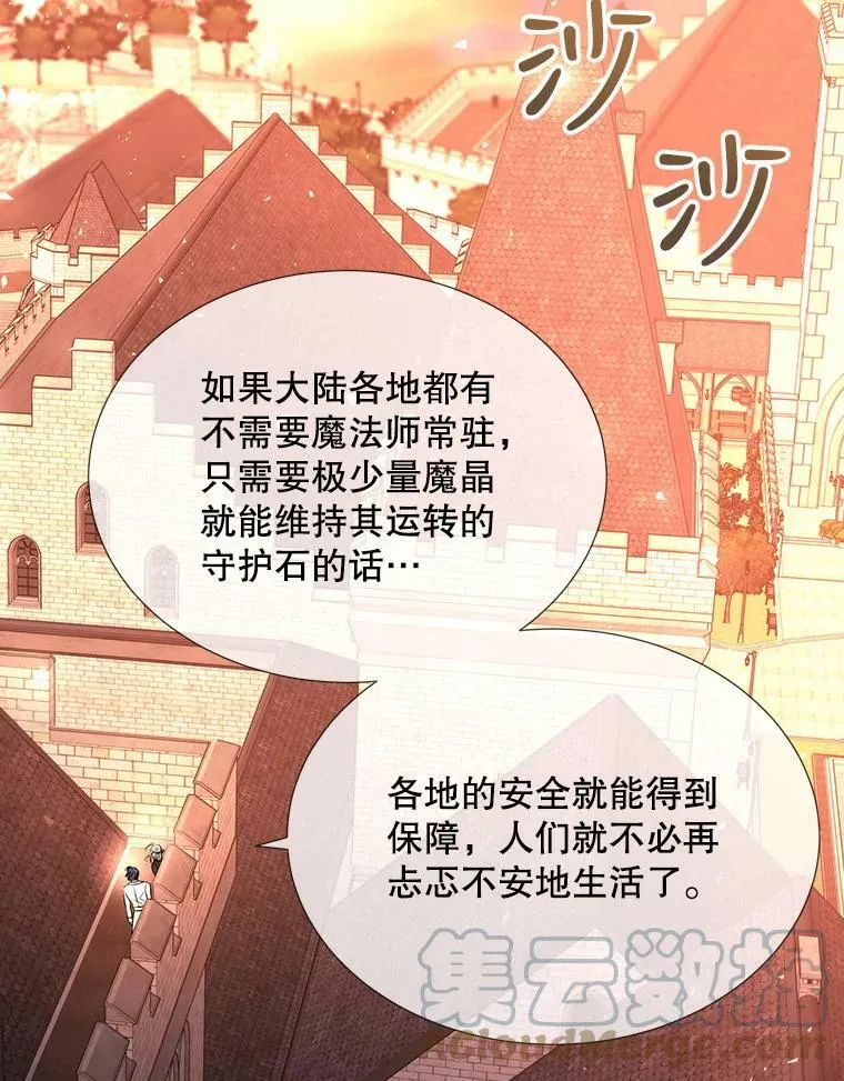 135.守护世界和平 第79页
