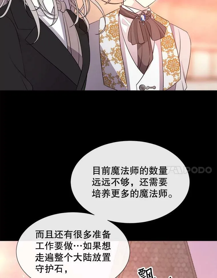 135.守护世界和平 第81页