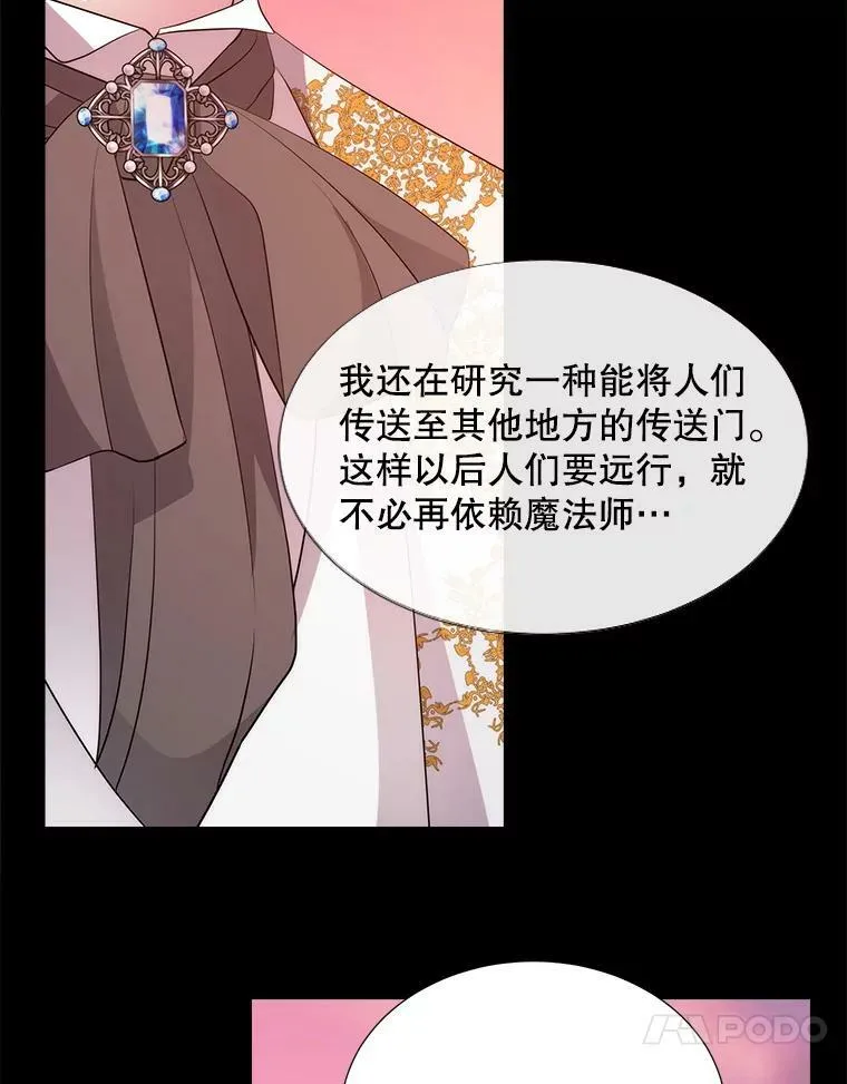 135.守护世界和平 第84页