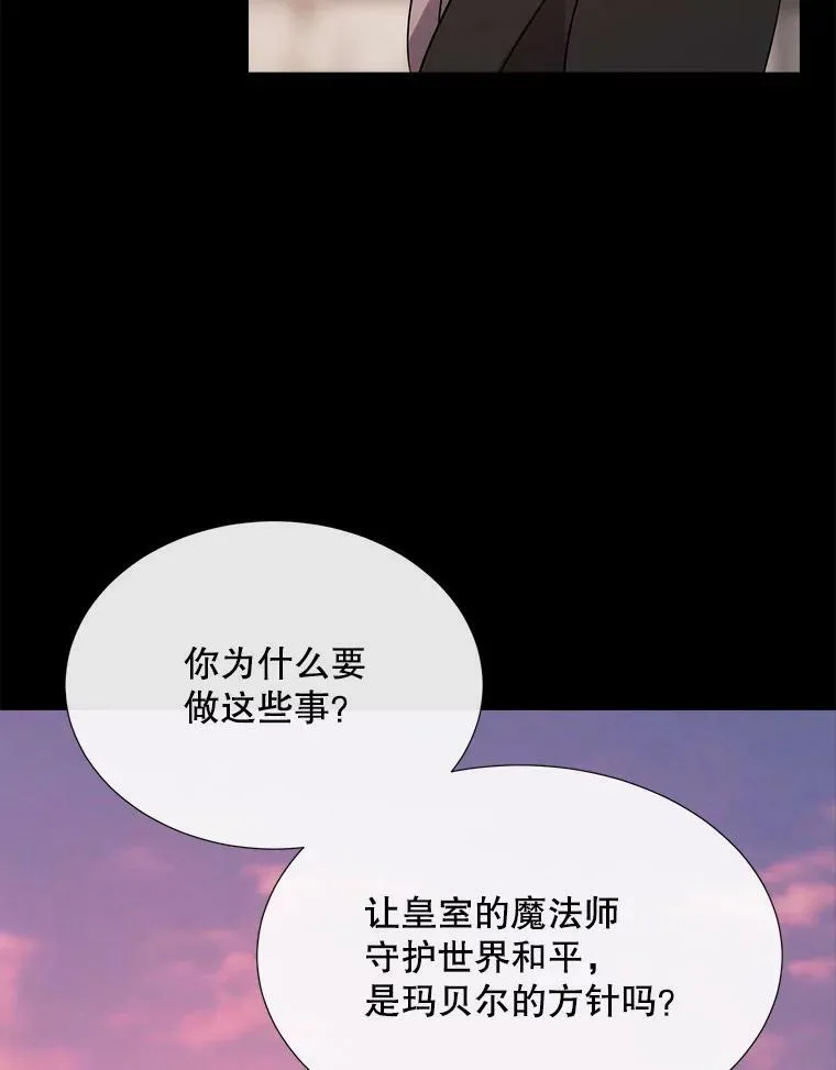 135.守护世界和平 第86页