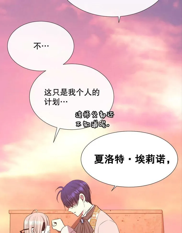 135.守护世界和平 第87页