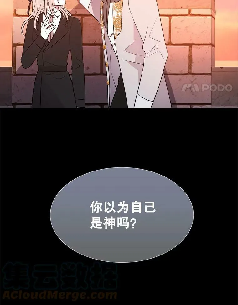 135.守护世界和平 第88页
