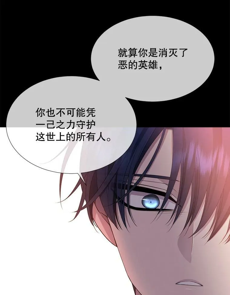 135.守护世界和平 第89页