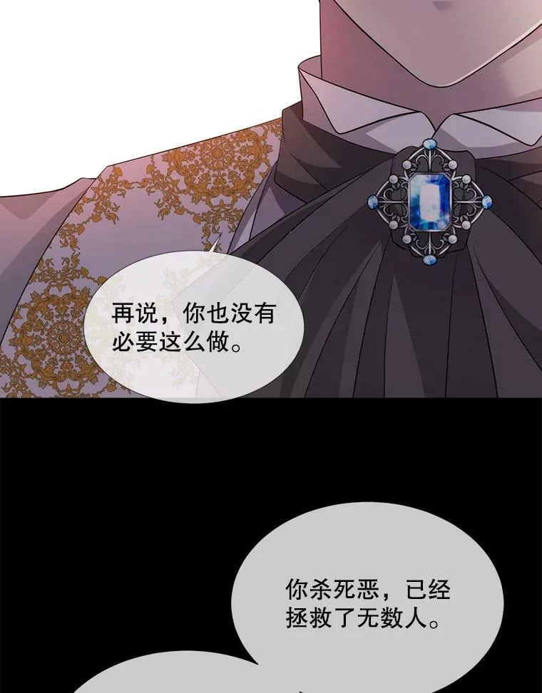 135.守护世界和平 第90页