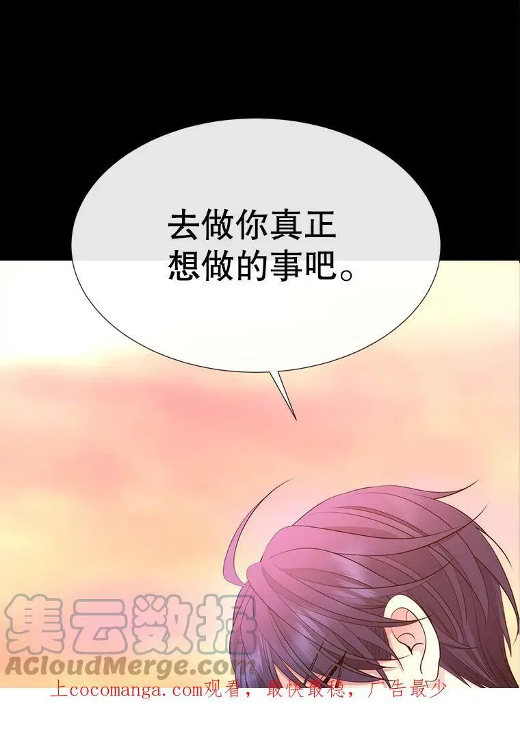 135.守护世界和平 第95页