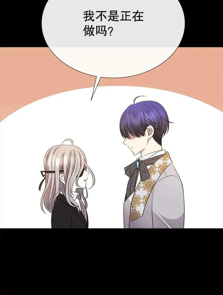 136.同伴 第5页