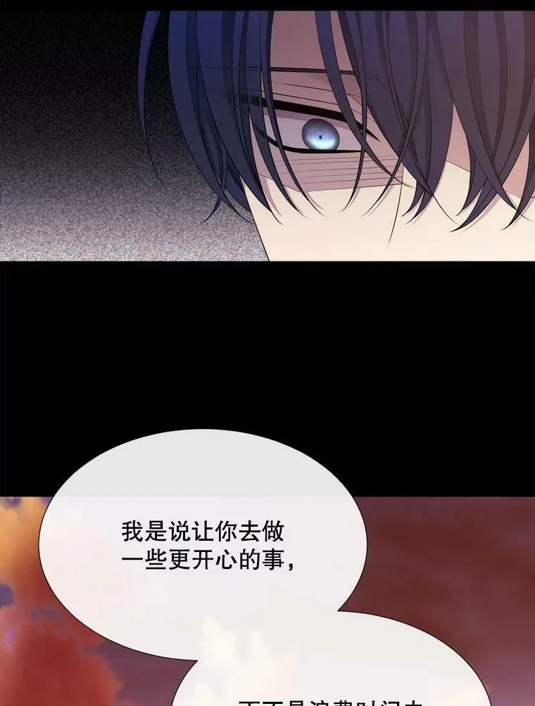 136.同伴 第6页