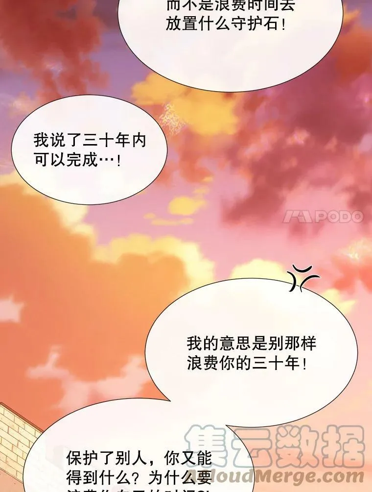 136.同伴 第7页