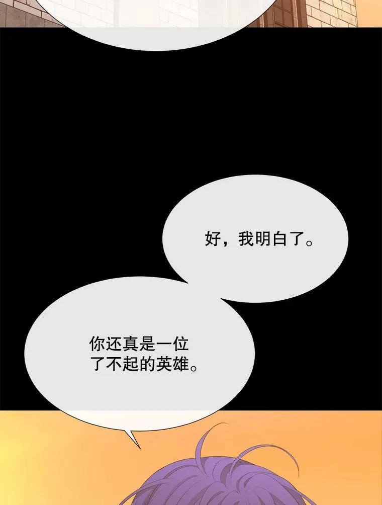 136.同伴 第9页