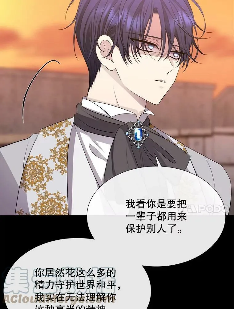136.同伴 第10页
