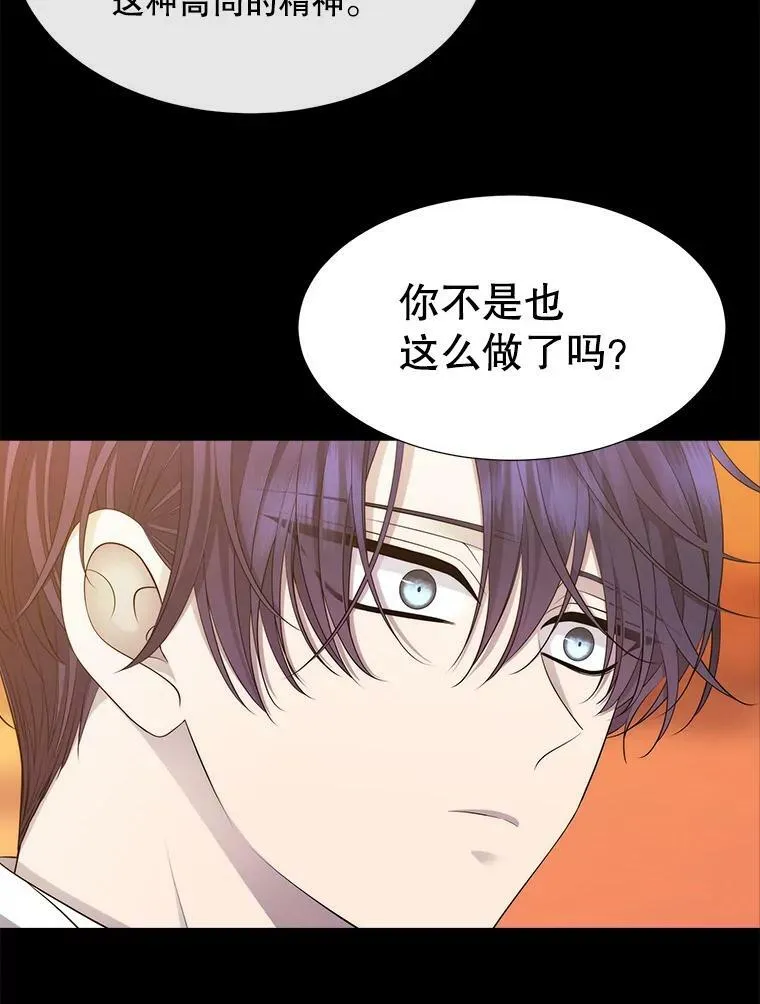 136.同伴 第11页
