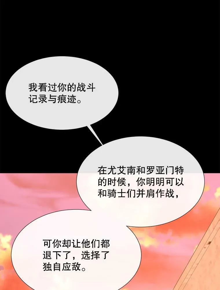 136.同伴 第12页