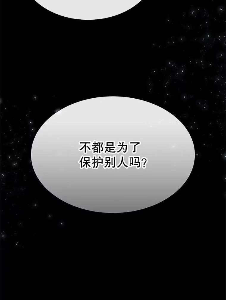 136.同伴 第15页