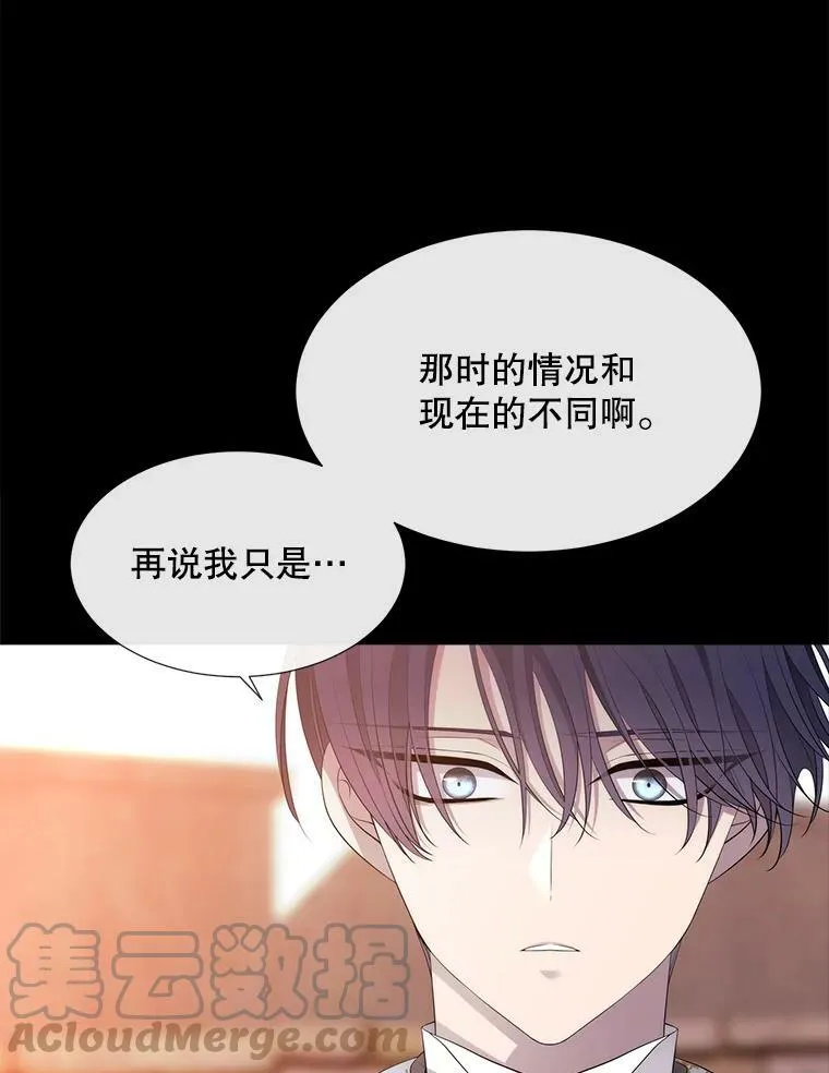 136.同伴 第16页