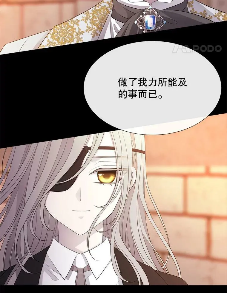 136.同伴 第17页