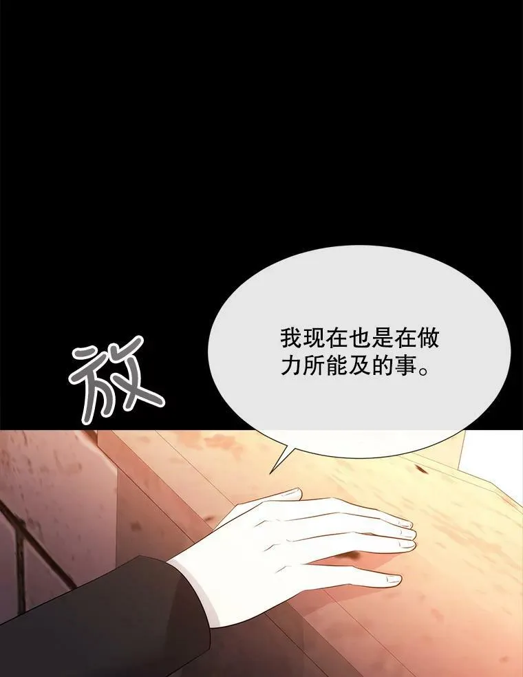 136.同伴 第18页