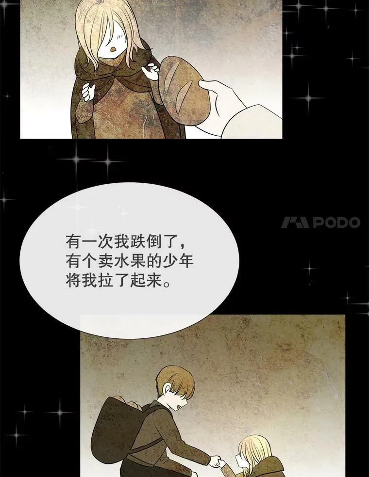 136.同伴 第20页