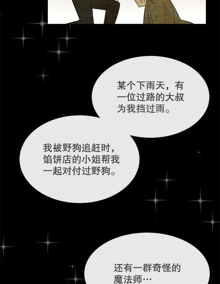 136.同伴 第21页