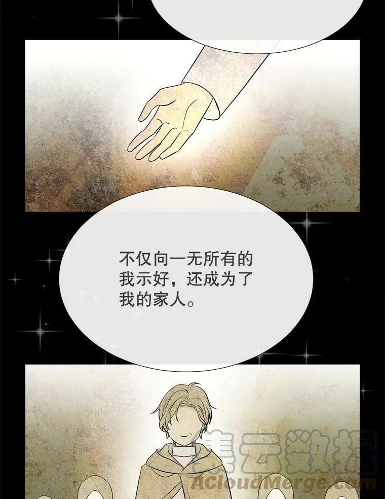 136.同伴 第22页