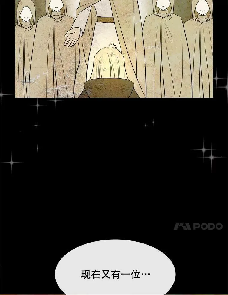 136.同伴 第23页