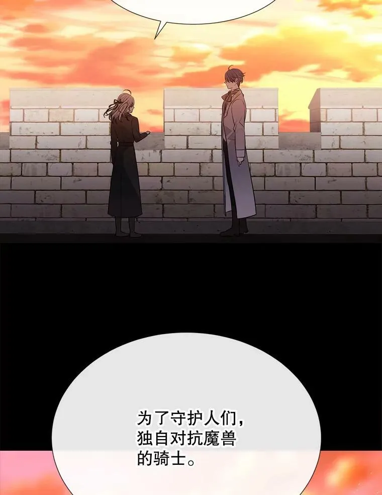 136.同伴 第24页