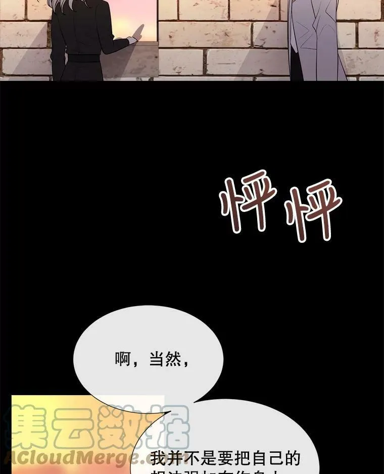 136.同伴 第31页
