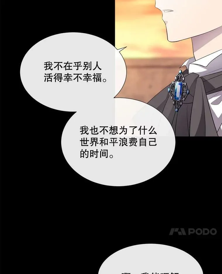 136.同伴 第33页