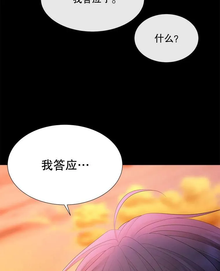136.同伴 第35页