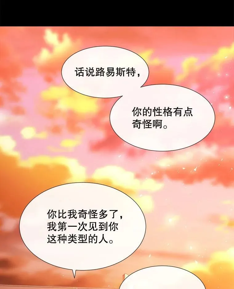 136.同伴 第39页