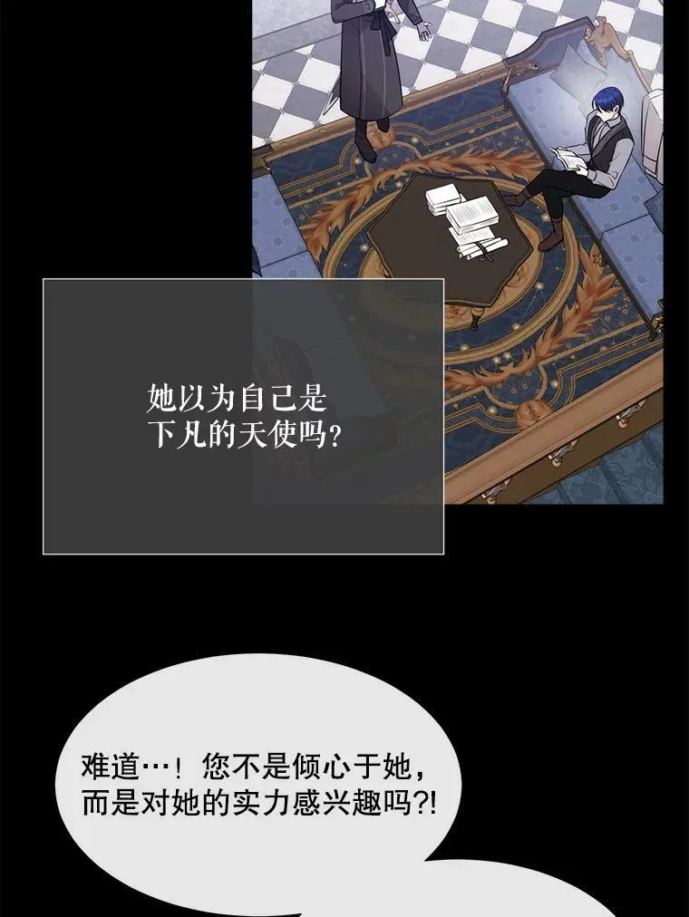 136.同伴 第47页