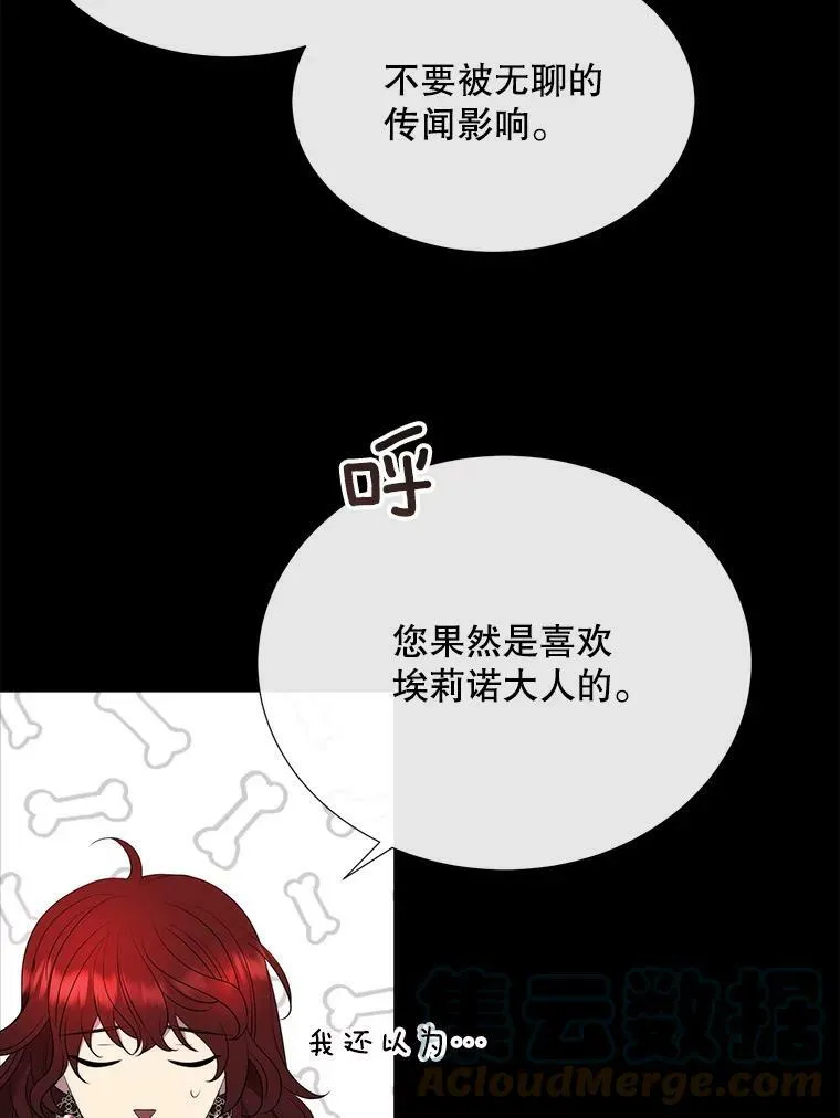 136.同伴 第49页
