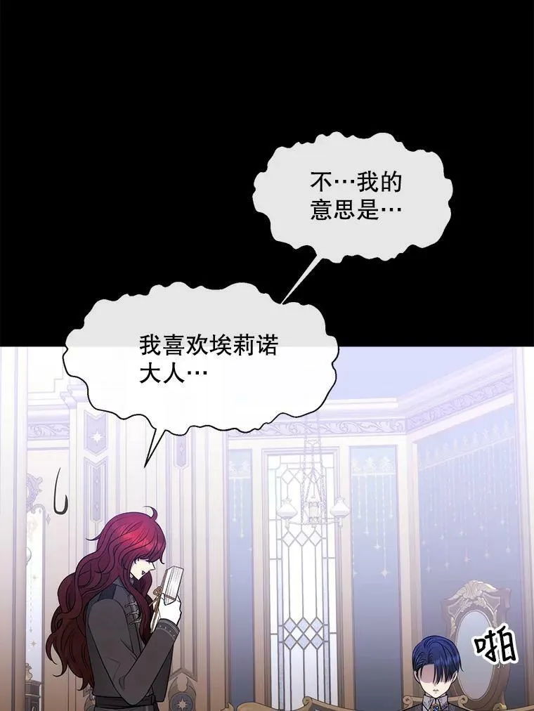 136.同伴 第51页