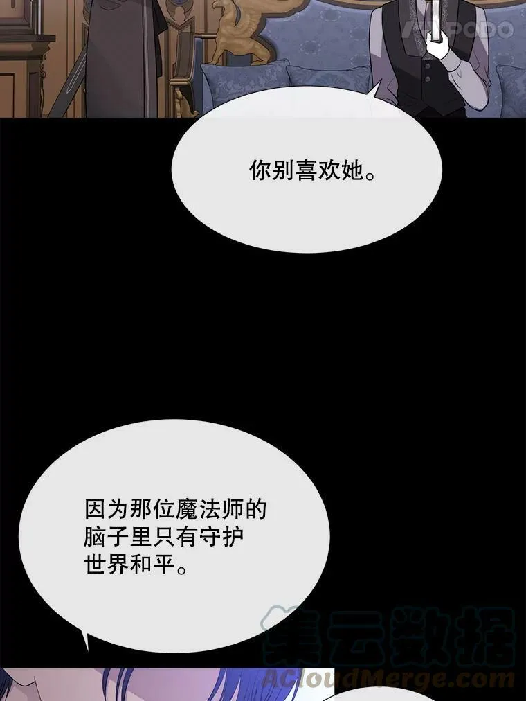 136.同伴 第52页