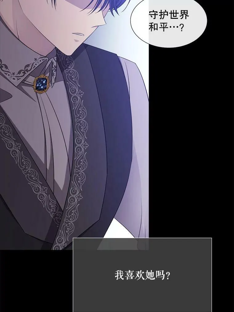 136.同伴 第53页