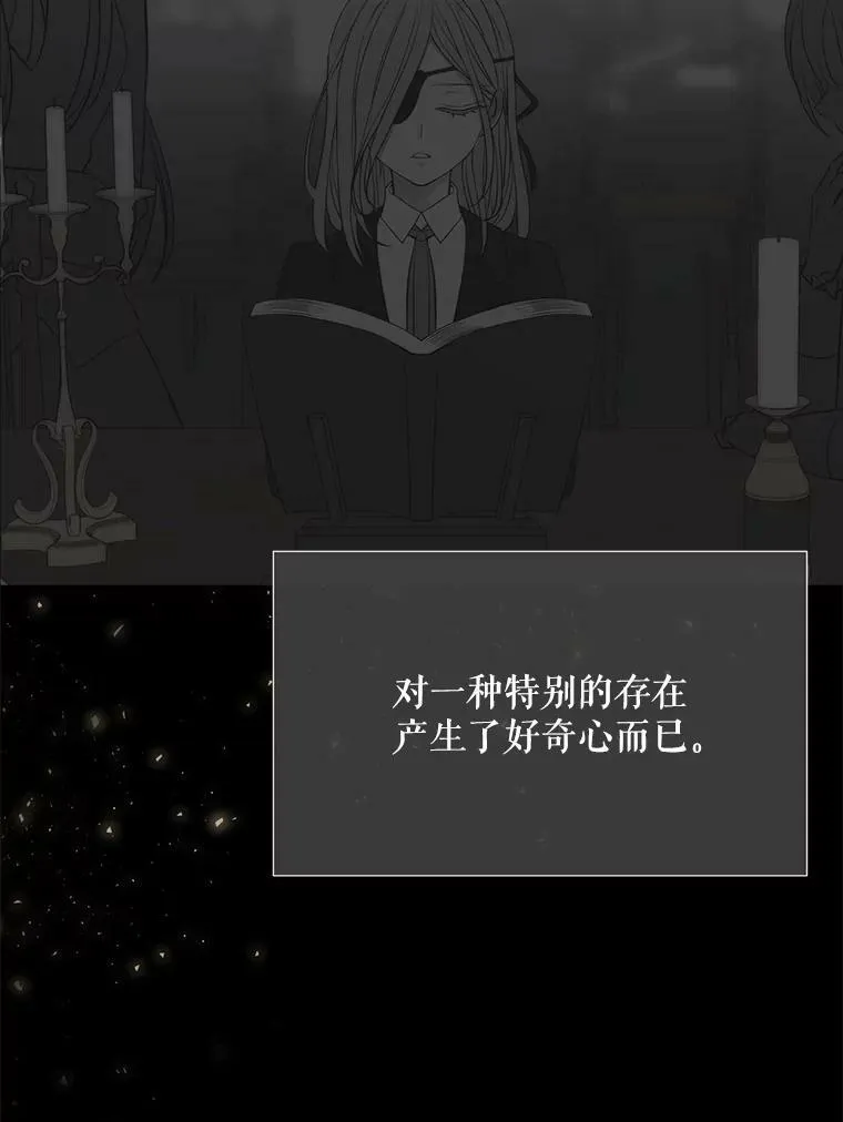 136.同伴 第57页