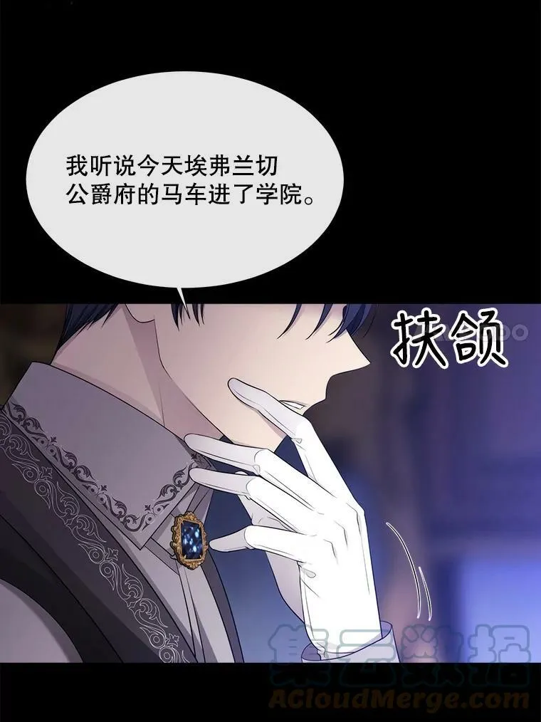 136.同伴 第58页