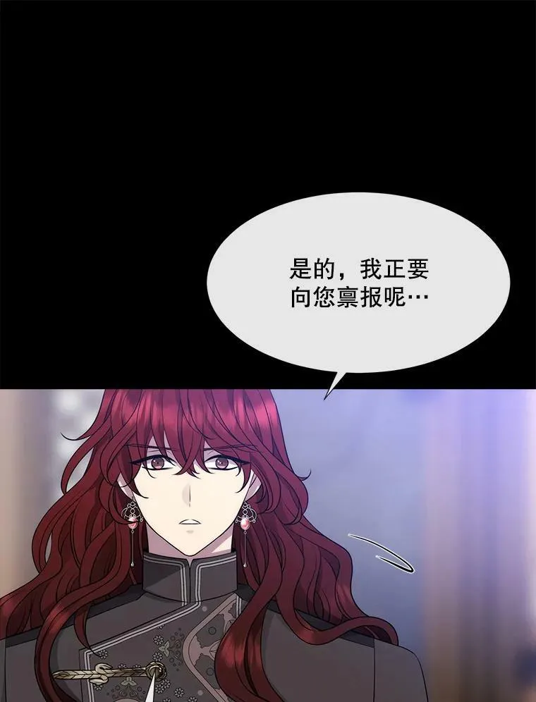 136.同伴 第59页