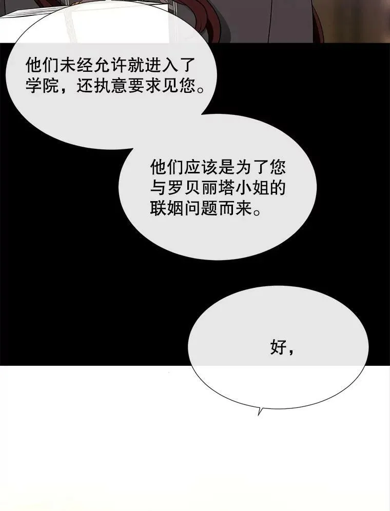 136.同伴 第60页